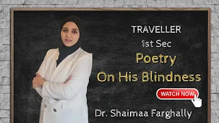 Poetry - On His Blindness مفاجأة لطلاب لغات منهج TRAVELLER اولي ثانوي