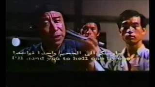 Queen of Fist (1973) Part 2/6 - Arabic & English Subtitles