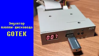 Эмулятор флоппи-дисковода Gotek