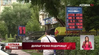 Доллар резко подорожал в обменниках