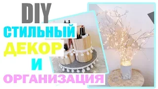 ВЕСЕННИЙ ДЕКОР И ОРГАНИЗАЦИЯ * Стильный Декор на Бюджете * Bubenitta