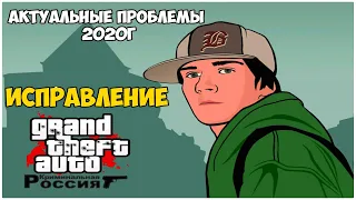 Как сделать сервер MTA Criminal Russia #6 (Актуальные ошибки 2020г.)