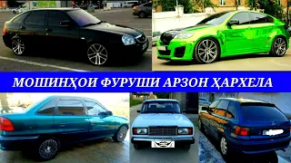 Мошинхои Фуруши! (27.02.2021) Арзон - Ваз 2107 Nexia Opel  Ласети, 2112 Nexia (Мошинбозор) РАХШ ТЧ