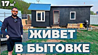 Подписчик купил Бытовку и живёт в нём // Бесплатно сделал электрику // Бюджетный электрощит