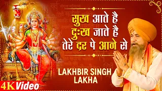 Mata Ke Bhajan by Lakhbir Singh Lakkha - लखबीर सिंह लक्खा भजन | 4K Video