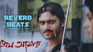 Prem Amar [Reverb-Beats] | Soham | Paayel | Kunal Ganjawala | Jeet Ganguli | SVF | AkasH Music Beat💔
