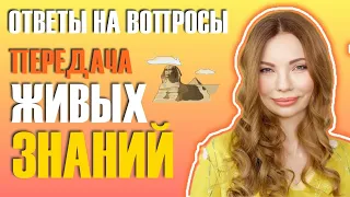 Знания Нового Времени для перехода в сознание Сверхчеловека от носителя  Сверхсознания.