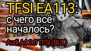 Begining of TFSI engines. Weak points of Audi 2.0 TFSI (BUL) engine. Subtitles!