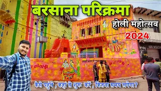 Barsana Dham Parikrama 2024 | बरसाना होली महोत्सव 2024 | Barsana Parikrama Complete Details