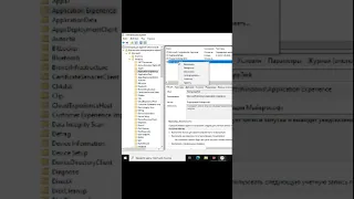 Как отключить Телеметрию Windows 10?