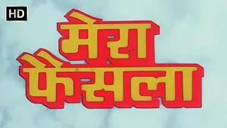 मेरा फैसला हिंदी फूल मूवी (1984) - संजय दत्त - रति अग्निहोत्री - जया प्रदा - Mera Faisla Hindi Movie