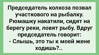 Председатель с Участковым Пошли на Рыбалку! Сборник Свежих Смешных Жизненных Анекдотов!