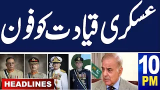 Samaa News Headlines 10 PM | PM extends Eid greetings to military leadership|10 April 2024| SAMAA TV