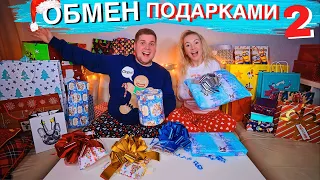 МЕНЯЕМСЯ ПОДАРКАМИ 2 на НОВЫЙ ГОД 💝 Распаковка подарков на НОВЫЙ ГОД 2019 челлендж