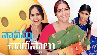 Nanamma chadasthalu full lengthy video 🤣🤣🤣#comedy #youtubeshorts