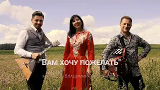 Екатерина Булатовская - Вам хочу пожелать!