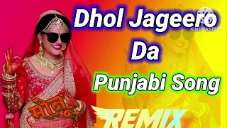 ढोल_जागीरो_दा_Remix_Punjabi_Song_Dj_Monu_Himanshu_Mukandgarh_Mandi