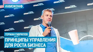 Все о принципах управления для роста бизнеса: Узкое горлышко/Оптимизация процессов/Решение проблем