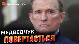 Медведчук підставив путіна, не створивши в Україні "руській мір" // Маісая