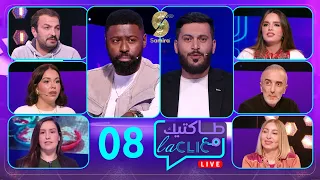 طاكتيك مع La clic - الممثل رابح عبد الكريم Krimo black  ضيف الحلقة