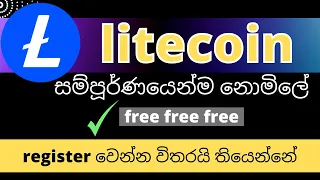 free litecoin mining 2022 without investment | cryptominig ltc