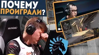 Почему NAVI проиграли TEAM LIQUID? // Что пошло не так? +СПАСИБО НАВИ ЗА 2018