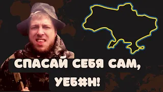 Сотни мобилизованных погибли | Спасай себя сам, уеб#н!