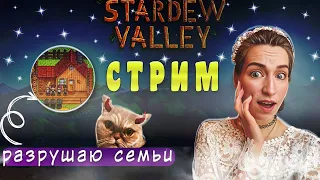 Stardew Valley серия 41 - берём пещеру