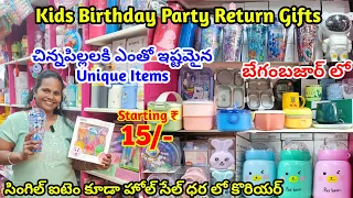 #begumbazar Return Gifts | Kids Birthday party return gifts | fancy stationery items  #returngifts