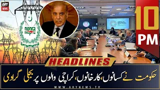 ARY News Headlines | 10 PM | 10th March 2023