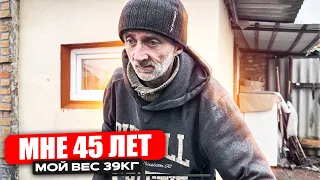 В 40 выглядит на 60. Раковой день который все изменил…