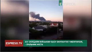 ЗСУ знищили військову базу у Мелітополі, – Федоров