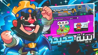 وصول إلى البيئة الجديد + فتح شخصية جديدة ومع وحوش اقوياء💪🏻🔥 | Squad Busters