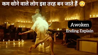 Awoken Movie Explained In Hindi | Horror Movie | Explain With Deep