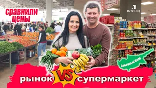 Цены на продукты на Северном Кипре