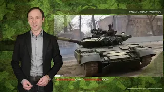 В США заявили о преимуществе украинских Т 80 над российскими