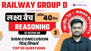 Railway Group D | Reasoning | Sign Conclusion Top 50 Questions by Deepak Sir | CL 3 | OTSAdda