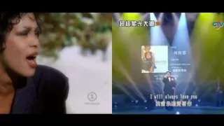 REMIX: Taiwanese boy Lin Yu Chun and Whitney Houston - I Will Always Love You