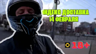 У меня сгорело в Яндекс ДоставОчке. Доставка 14 февраля на мото в Краснодаре