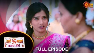 Tujhi Majhi Jamali Jodi - Full Episode | 16 Apr 2024| Full Ep FREE on SUN NXT |  Sun Marathi