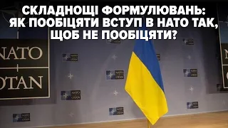 Європейське турне Зеленського: перед самітом НАТО | Марафон "Незламна країна" - 07.07.2023