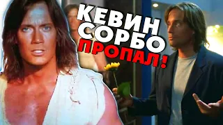 Как однажды Кевин Сорбо пропал │Hercules: The Legendary Journeys (1995-1999)