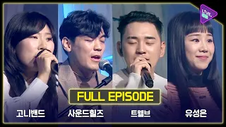 [LIVE. ON] GonyBand(고니밴드), SOUNDHILLS(사운드힐즈), twlv(트웰브), Louie with YOO Sung eun(루이 with유성은) | Ep.25