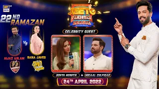 Jeeto Pakistan League | Ramazan Special | 24th April 2022 | ARY Digital