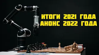 ФОРЕКС РОБОТ FAST PROFIT BOT ИТОГИ 2021 ГОДА