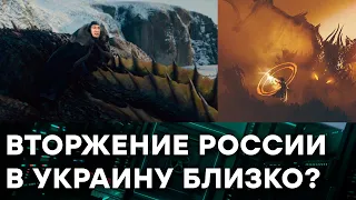 Разведка назвала дату вторжения РФ в Украину? Кто подставит плечо и НЕ ПРЕДАСТ. Гражданская оборона