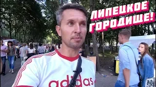 День города (2019) в Липецке! Прогулка по Нижнему парку.