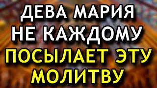 Сильнейшая молитва Божьей Матери СКОРОПОСЛУШНИЦА!