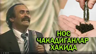 Хожибой Тожибоев нос чакадиганлар хакида  #Hojiboy_Tojiboyev nos chakadiganlarga