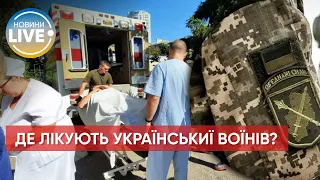 ⚡️Норвегія лікуватиме поранених українських бійців / Актуальні новини